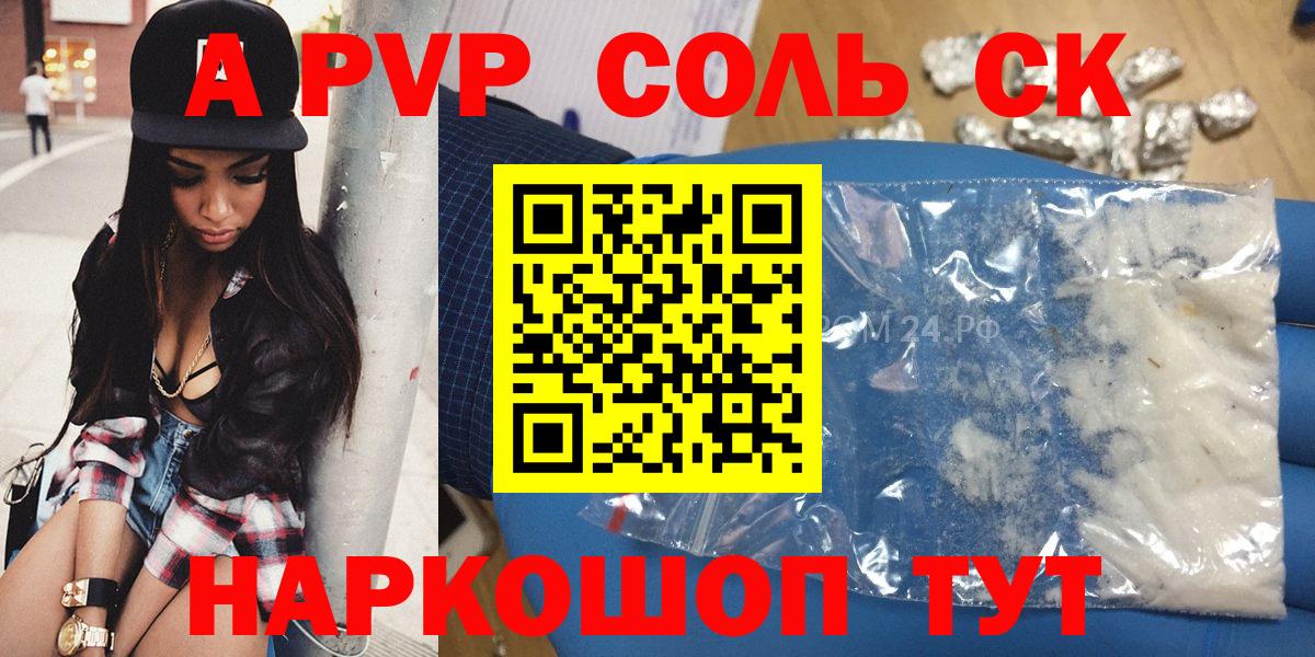 Каменск-Уральский  A-PVP крисы CK  A PVP VHQ  Вход с VPN  Alpha PVP мука 