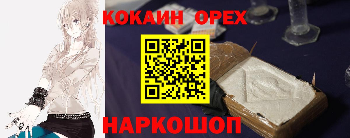 Кокаин 97%  COCAIN  Каменск-Уральский  Вход с VPN  Cocaine Колумбийский 