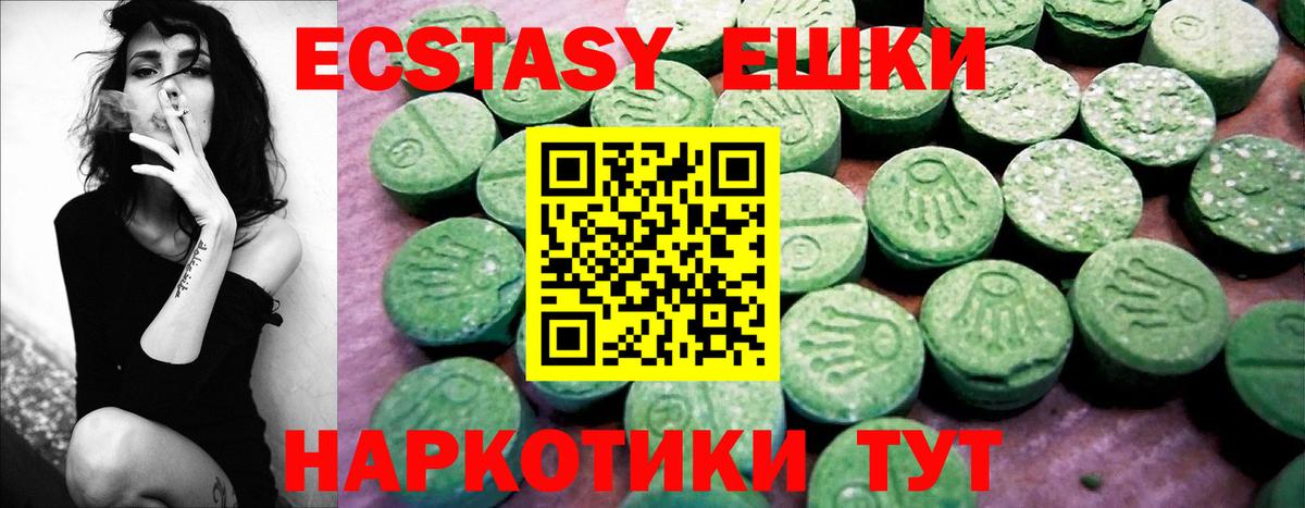 ЭКСТАЗИ круглые Каменск-Уральский