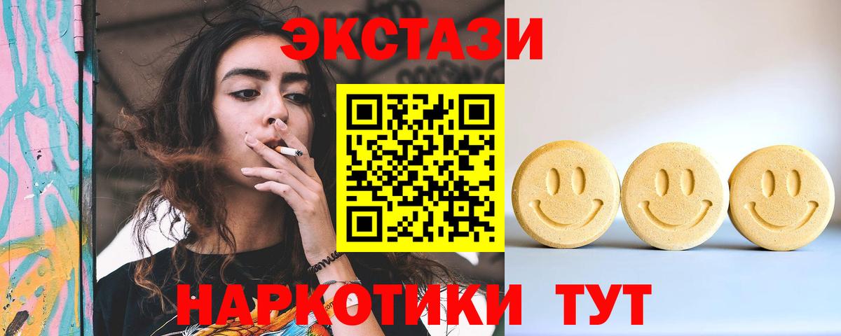 Каменск-Уральский  Экстази Cube  Экстази  Экстази MDMA  Вход с VPN 