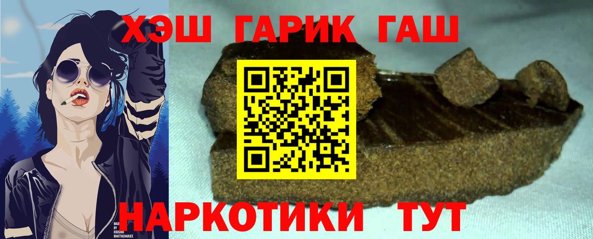 Каменск-Уральский  ГАШИШ 40% ТГК  ГАШ гарик  Вход с VPN 