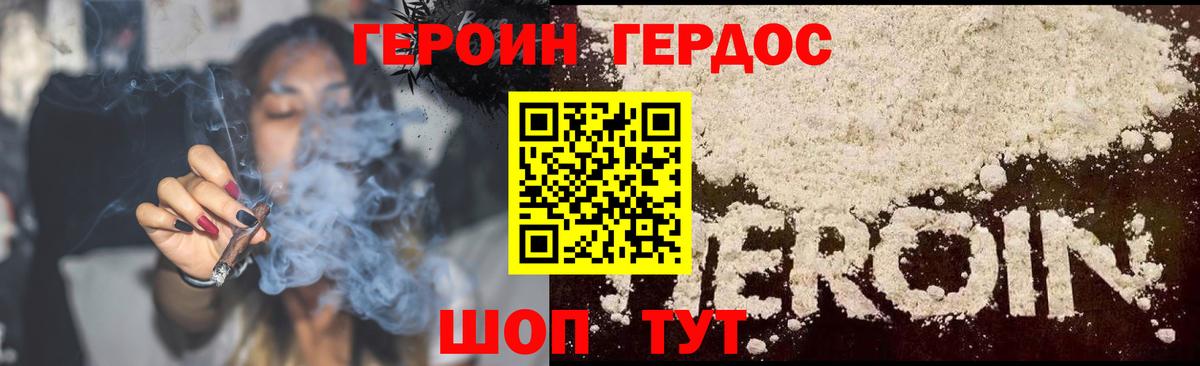 Героин Heroin  Вход с VPN  Героин  Каменск-Уральский 