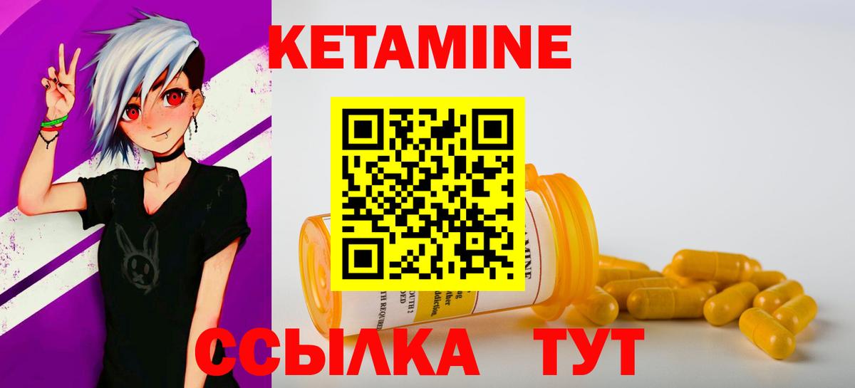 КЕТАМИН ketamine Каменск-Уральский