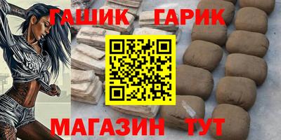 гашик Братск