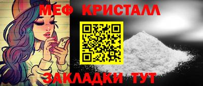 меф VHQ Ликино-Дулёво