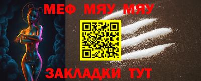 меф VHQ Ликино-Дулёво