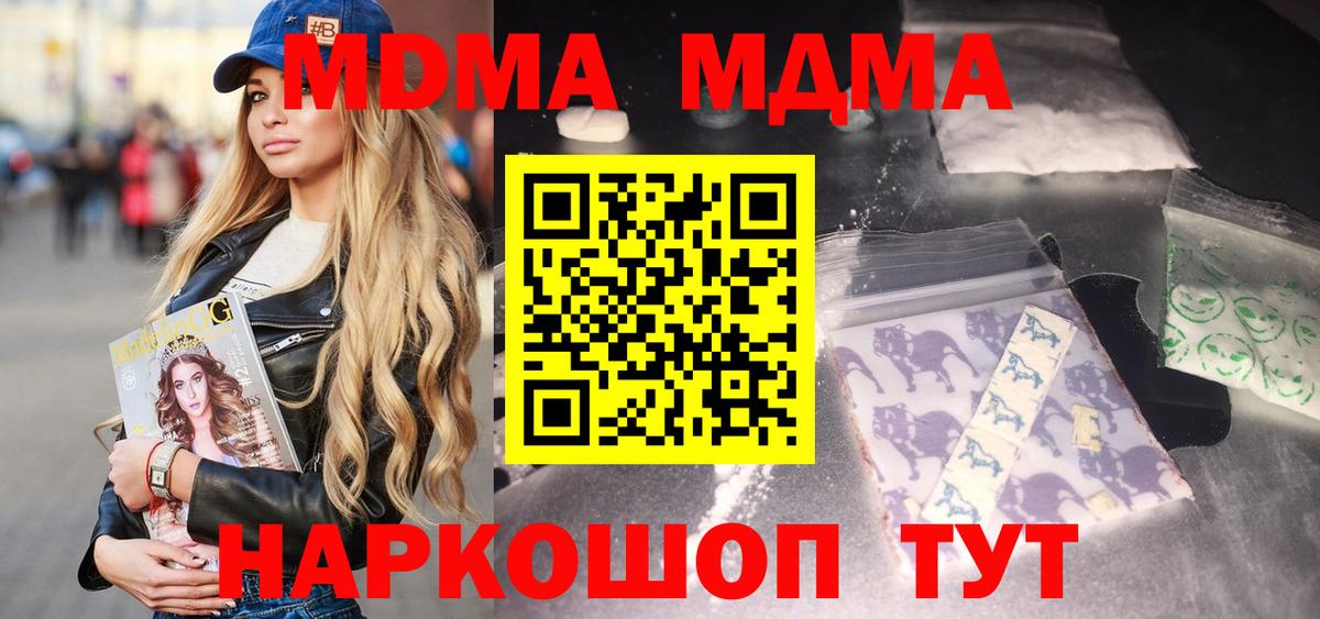 МДМА  Вход с VPN  Каменск-Уральский  MDMA VHQ  MDMA VHQ 