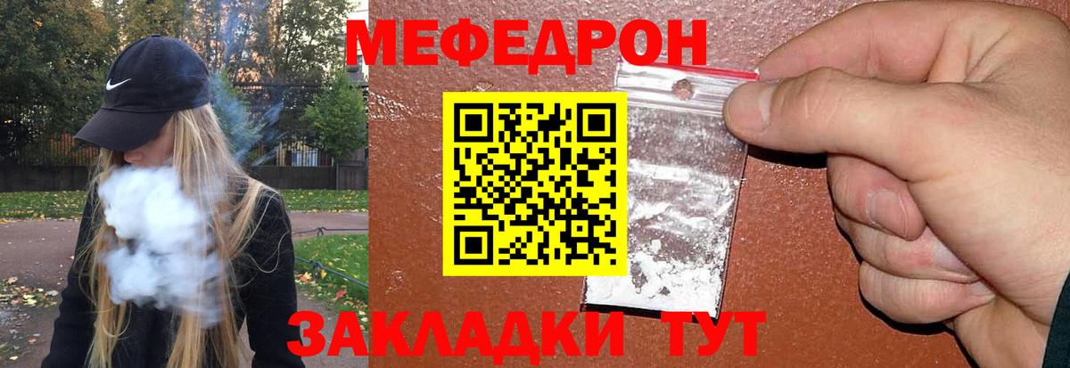 Каменск-Уральский  МЕФ мяу мяу  Вход с VPN  Меф  МЕФ  Меф мука 
