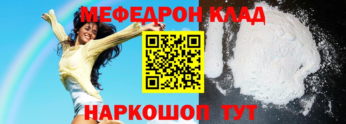 Мефедрон  Каменск-Уральский
